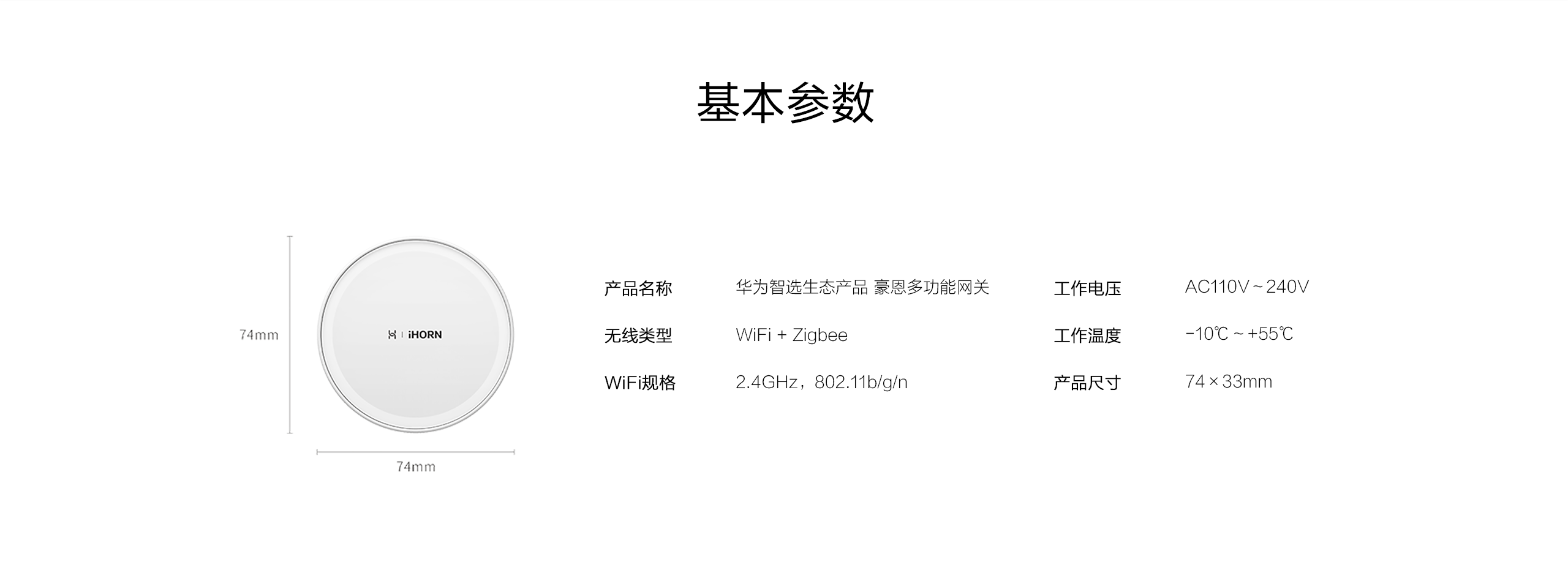 華為智選-多功能網(wǎng)關(guān)-詳情頁(yè)設計--1920_10.gif