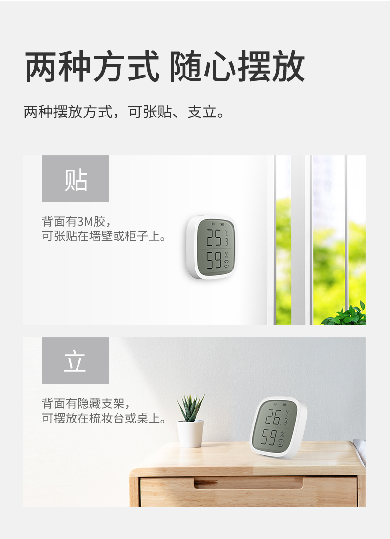 溫濕度傳感器詳情頁(yè)設計_08.jpg
