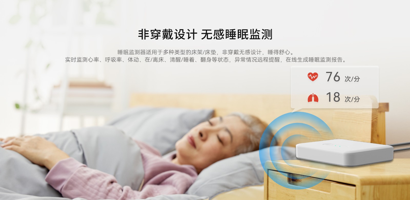 睡眠監測器2560P_02.gif