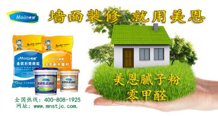 生態(tài)建材新選擇 美恩環(huán)保系列產(chǎn)品與長(zhǎng)沙恒康建材的專(zhuān)業(yè)服務(wù)