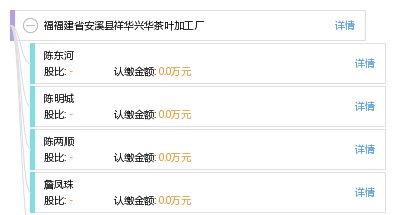 匠心傳承，茶韻飄香——探訪安溪縣祥華興華茶葉加工廠