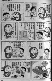 機器貓玩《戰火》之網絡電臺物品拍賣