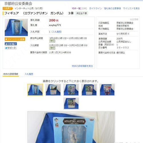法槌下的千奇百怪 法院拍賣中的那些意外拍品