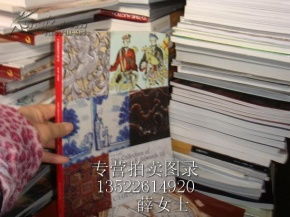 孔夫子舊書網 全部商品與專營拍賣圖錄的收藏盛宴