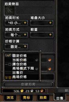 AuctionMaster拍賣大師插件 魔獸世界物品管理與拍賣的強(qiáng)力助手